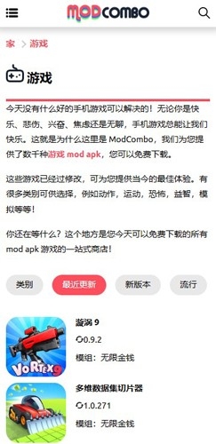 modcombo游戏盒子最新版