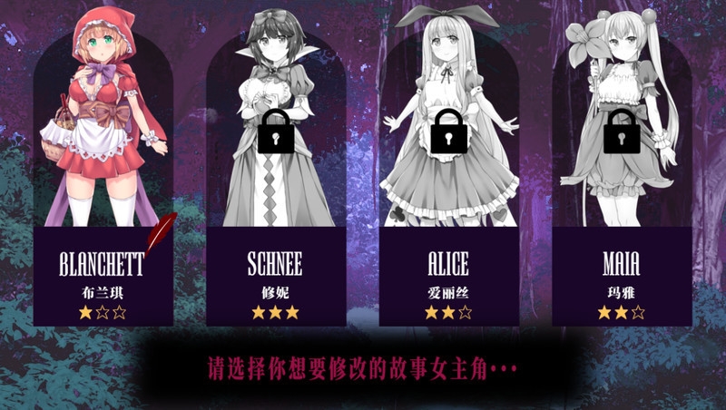 你所不知道的童话故事手机中文版