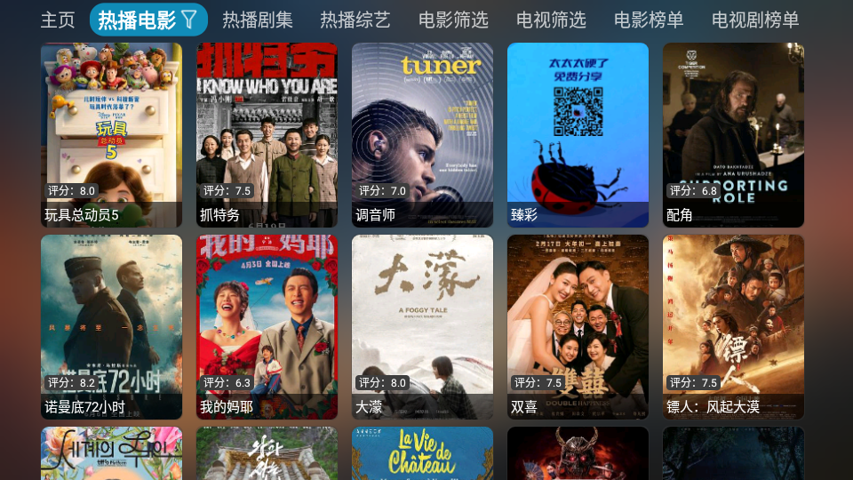 超玩家影视最新版下载