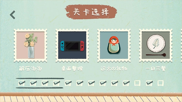 收纳物语游戏下载
