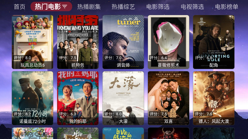 巅峰影视TV下载安装最新版