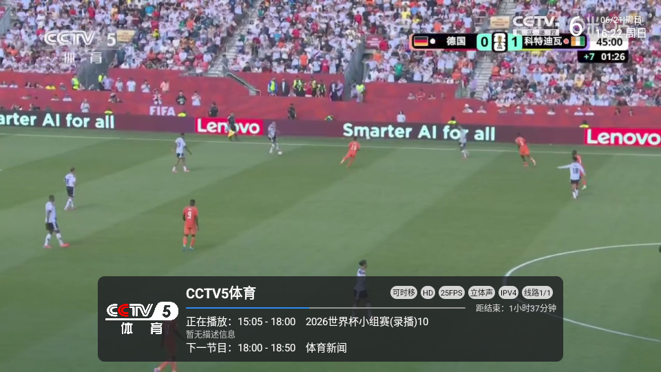 咪咕多线2TV版下载