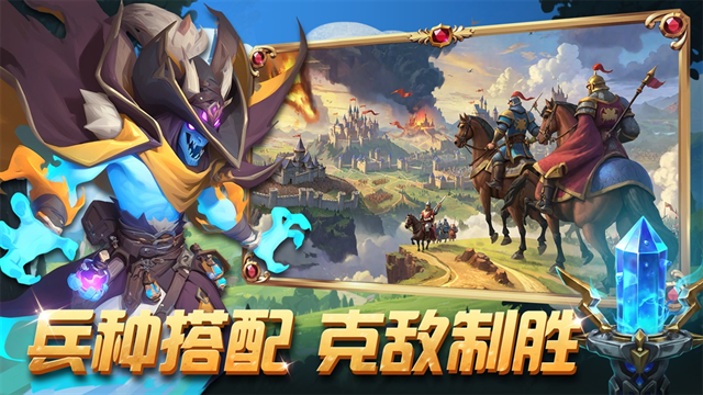 排兵布阵最新版下载