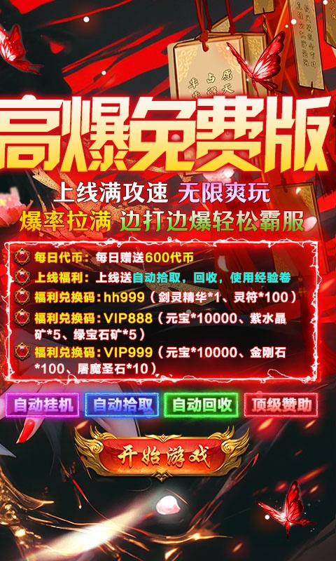 莽荒传奇下载免费版