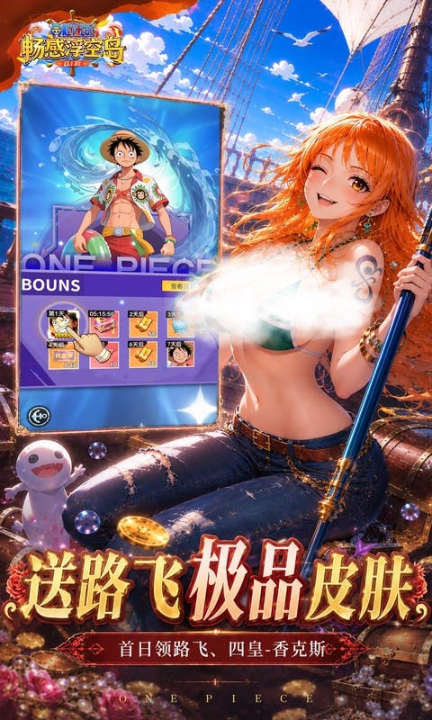 畅感浮空岛手游折扣版