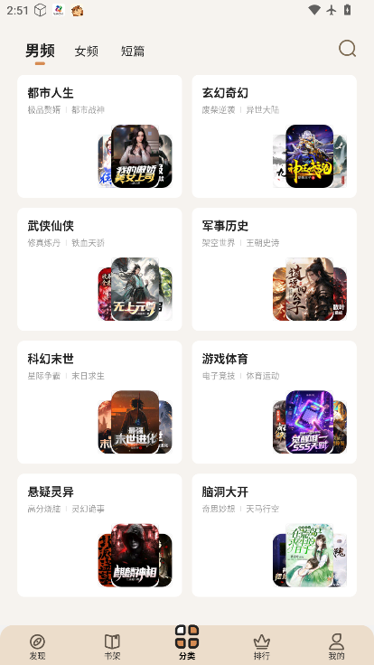 拾贝小说免费下载安装最新版