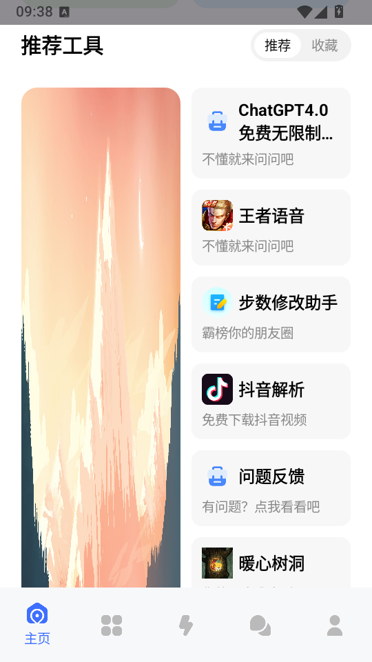 酷盒app官方版下载