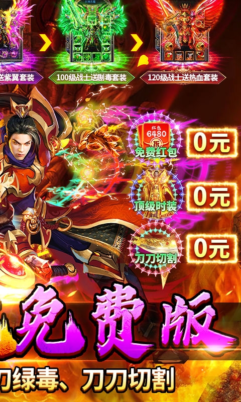 剑指王城免费bt版