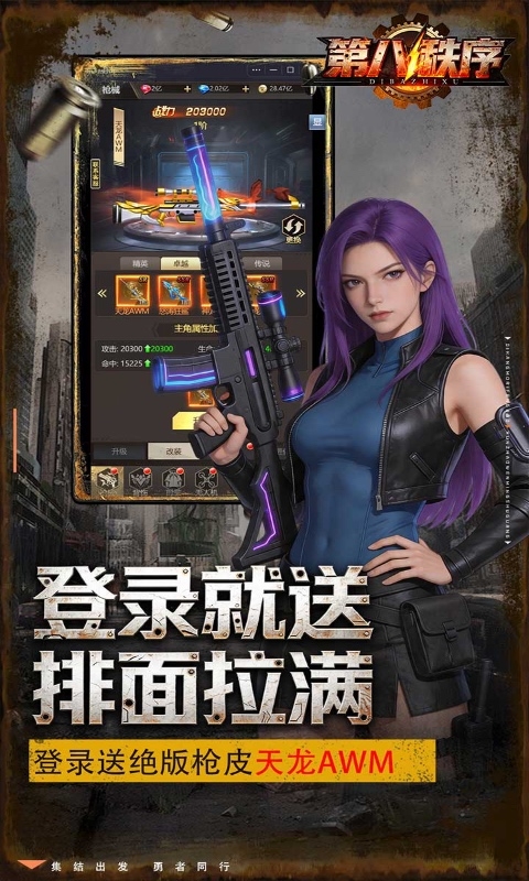 第八秩序最新折扣版