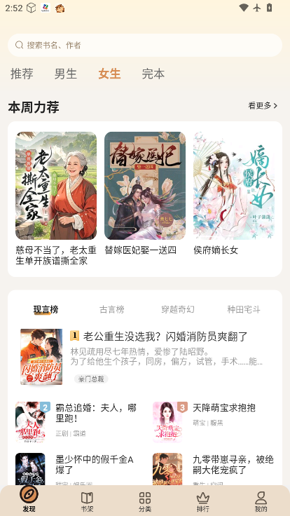 拾贝小说免费下载安装最新版