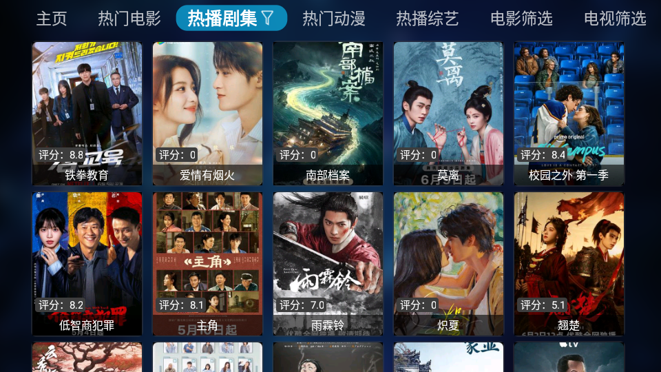 4K黑影院TV版下载