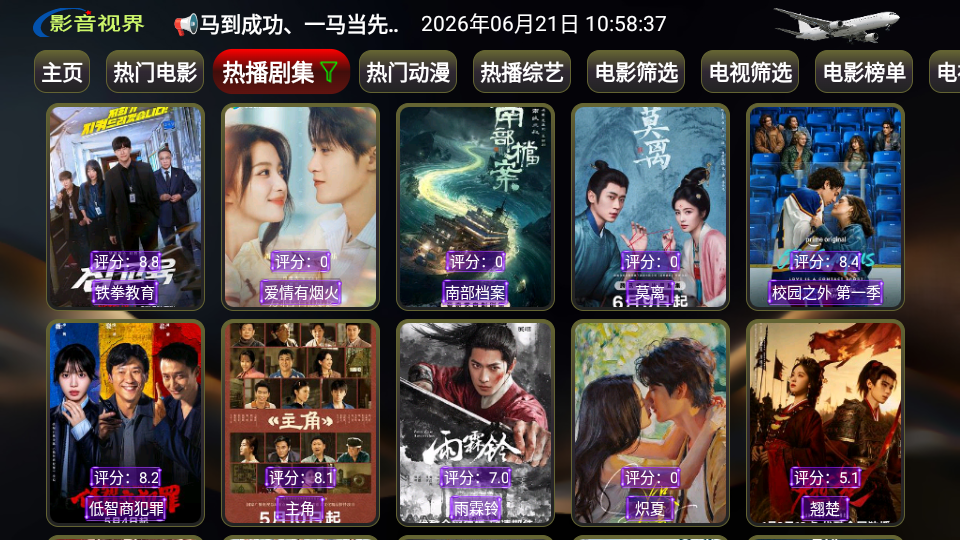 XB影视仓TV版下载