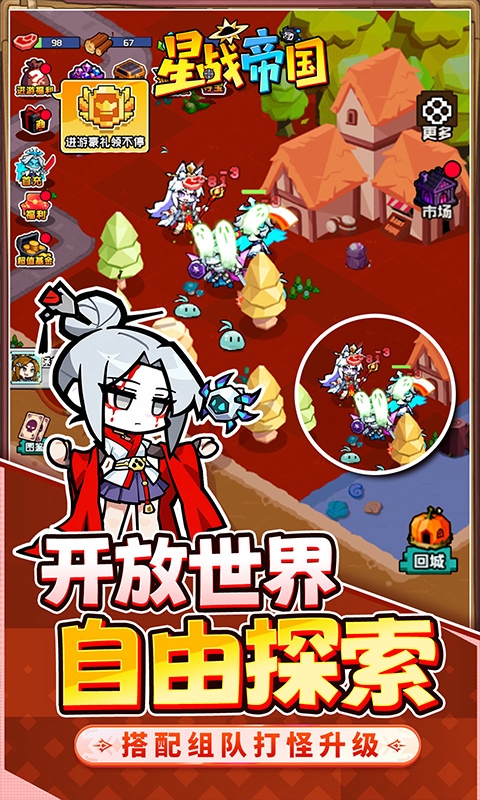 星战帝国最新免费版