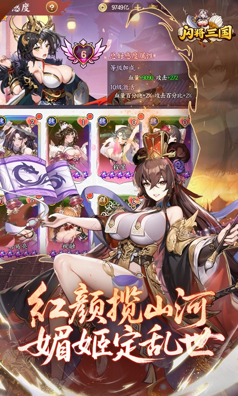 闪将三国最新折扣版