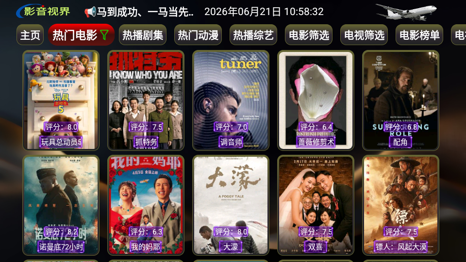 XB影视仓TV版下载