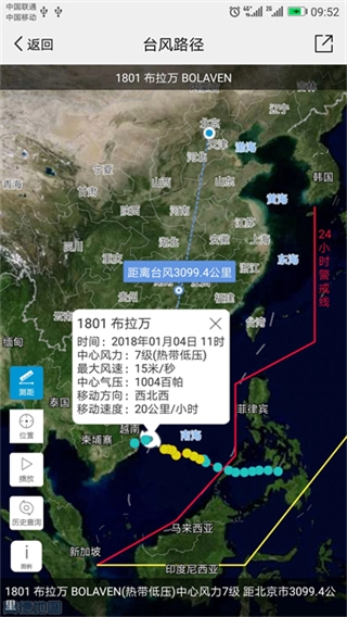 中国气象app官方下载