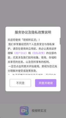 视频转实况照片软件下载免费