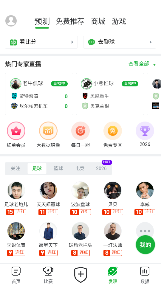 懂球帝官方app下载