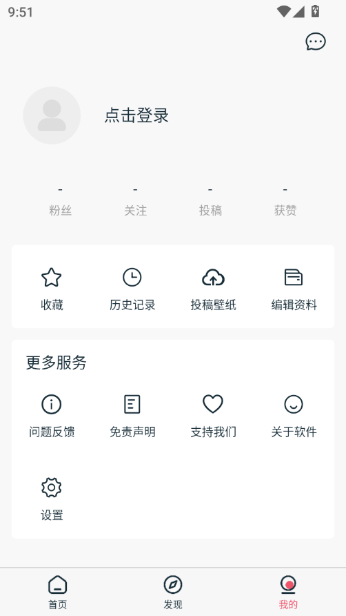 倾心壁纸app