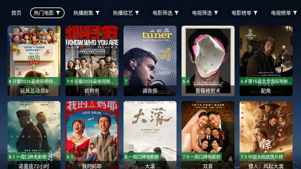 吉祥鸟影视TV版下载