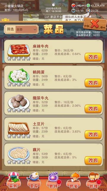 辣味人生最新版