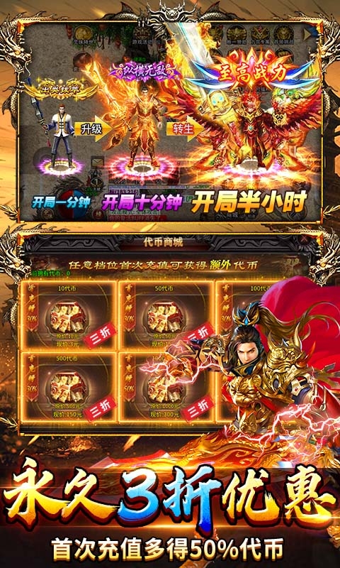 剑指王城免费bt版