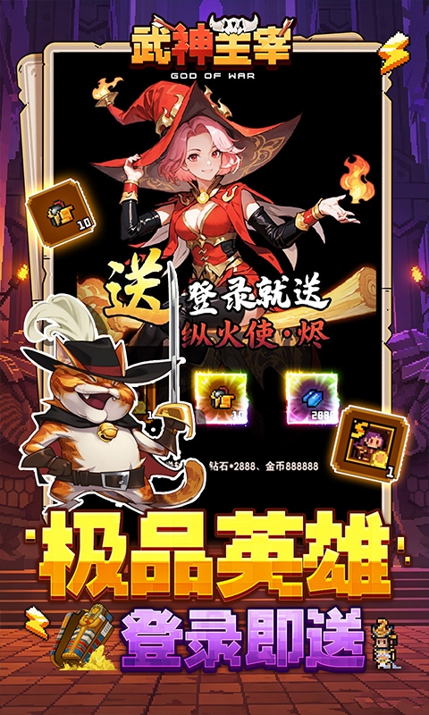 武神主宰最新变态版