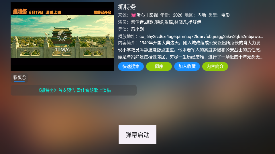 超玩家影视最新版下载