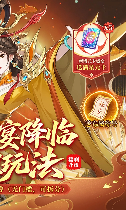 武林闲侠下载折扣版
