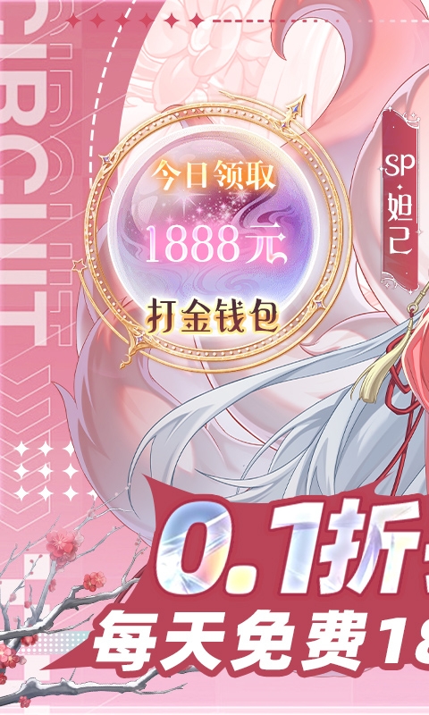 双生幻想内置折扣版