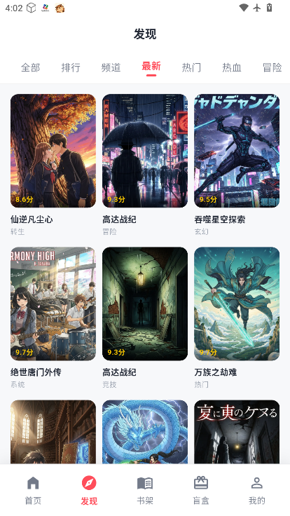 虫虫漫画乐园最新版