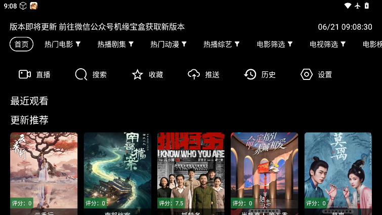 小凯TV最新版本