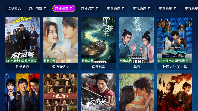 哈耶追剧下载app最新版