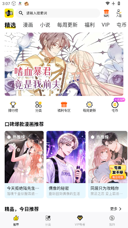 屯漫漫画下载最新版本