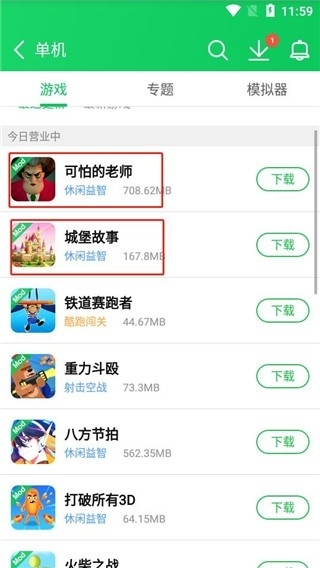 胖大猪游戏盒APP官网免费下载