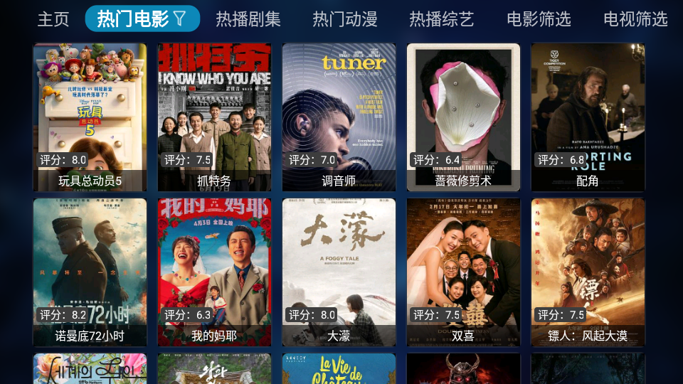 4K黑影院TV版下载
