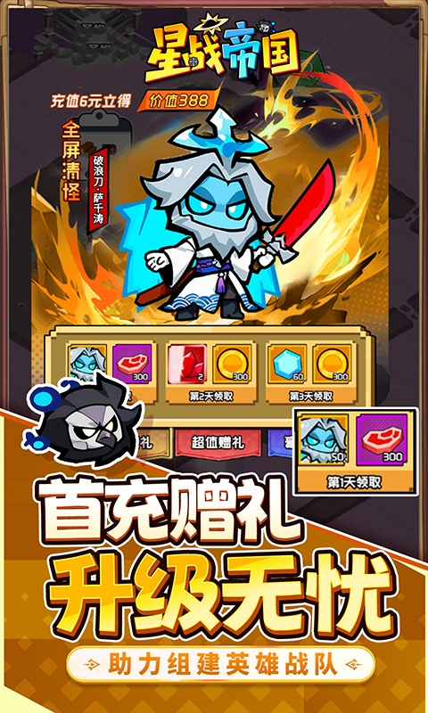 星战帝国最新免费版