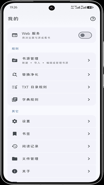 阅读app重构版下载