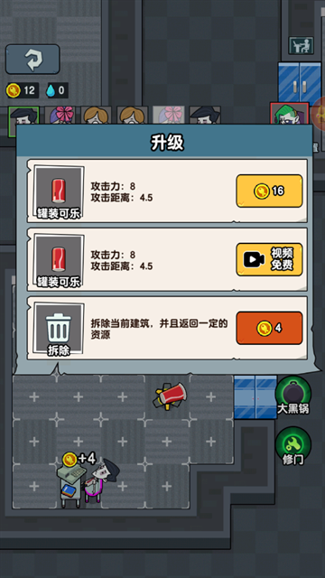 躺平摸鱼游戏下载