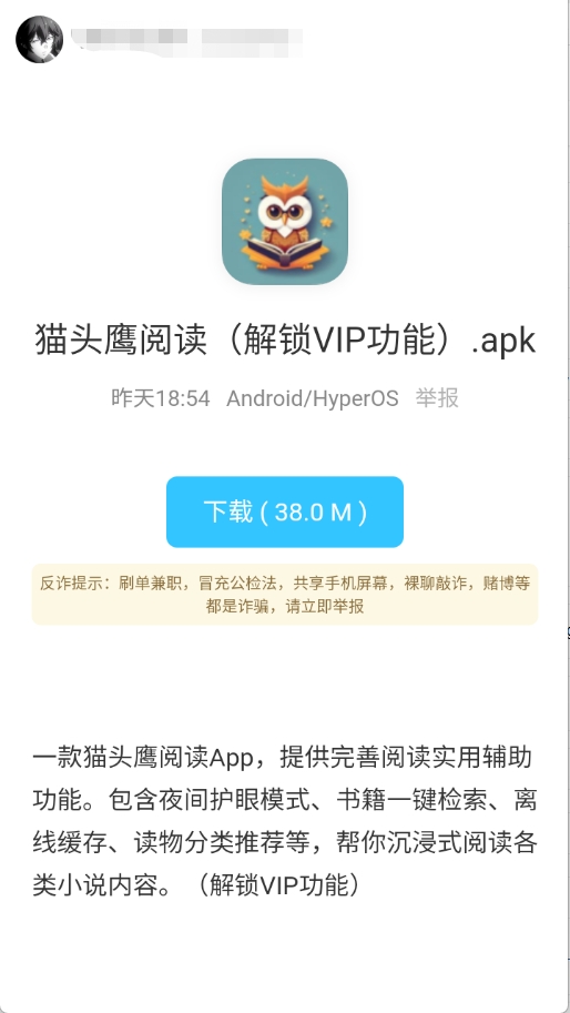 小晨软件库APP官方最新版