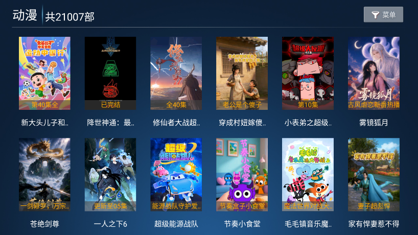 新云顶TV下载最新版
