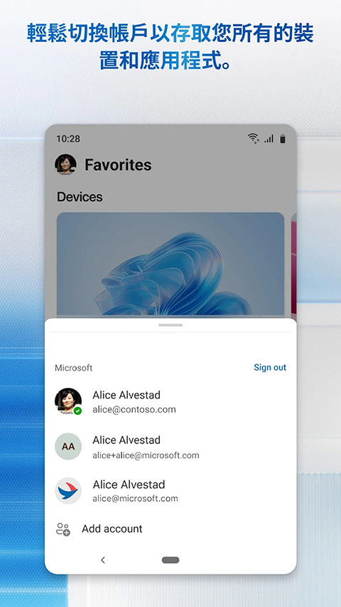 Microsoft远程桌面app下载手机版