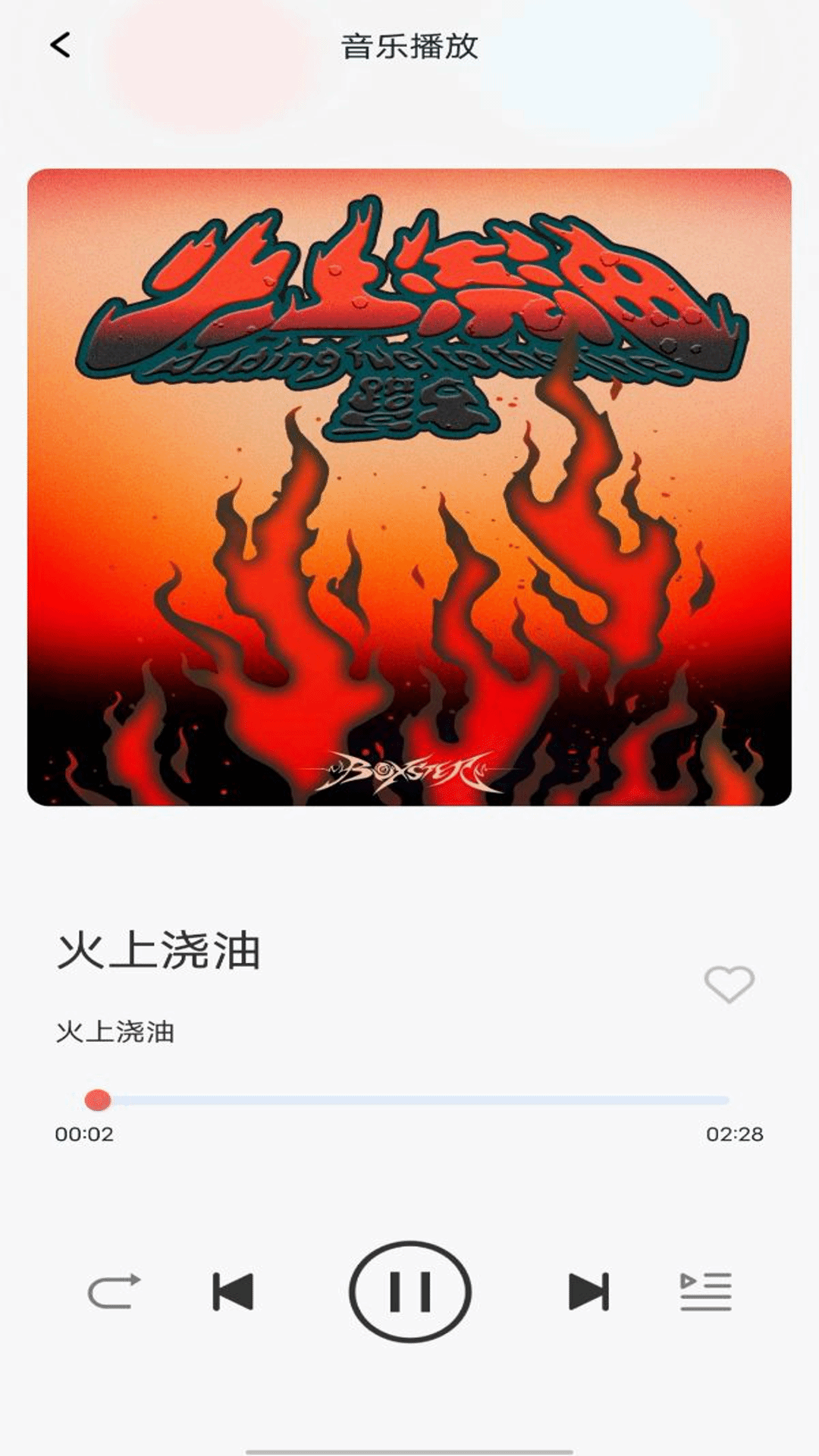畅听音乐免费下载最新版