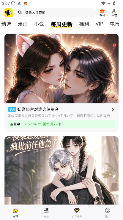 屯漫漫画下载最新版本