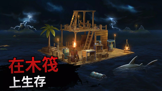 海洋游猎生存中文版最新版