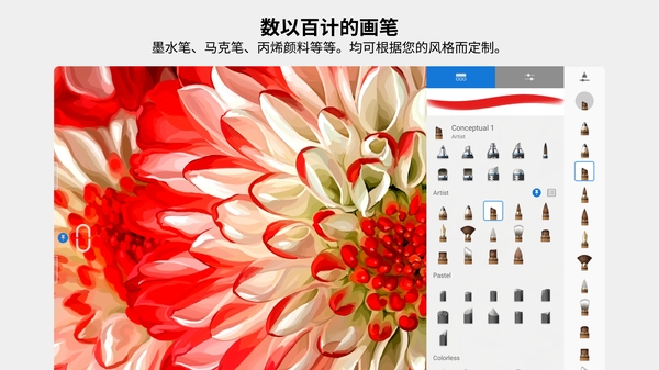 Sketchbook官方正版