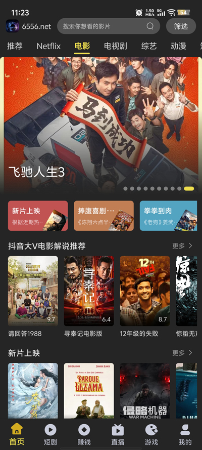 剧岛追剧app下载