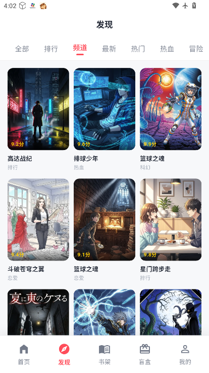 虫虫漫画乐园最新版