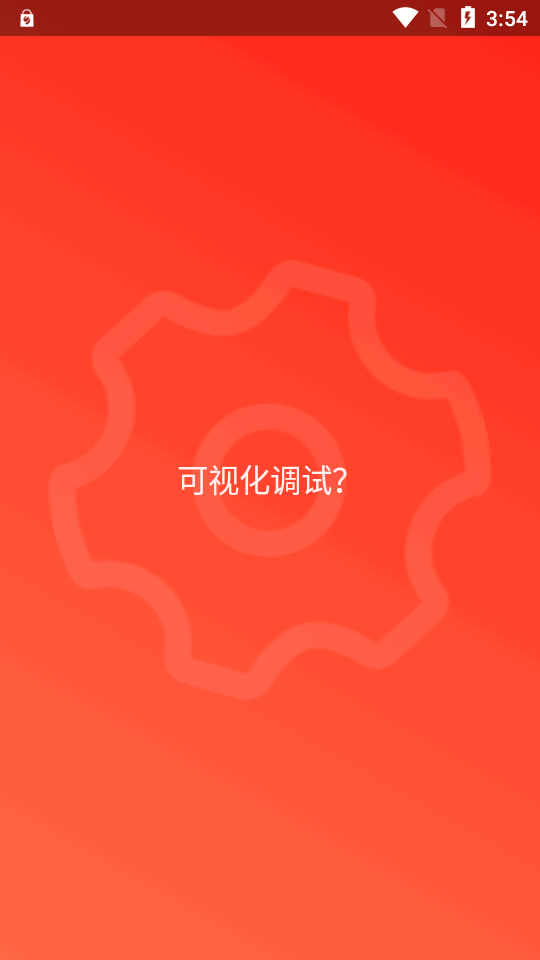 JsHD调试器下载app