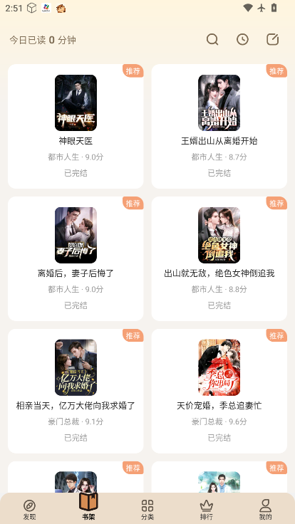 拾贝小说免费下载安装最新版